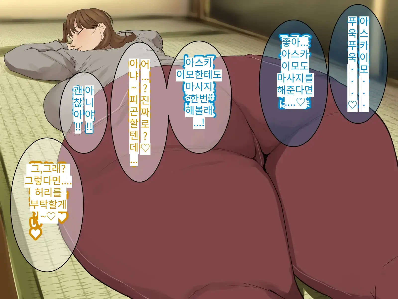 Toshikoshi Kinseki No Oba-Chan-Tachi To No Hitoyo #2 | 새해 전야 친척의 이모님들과의 하룻밤 #2